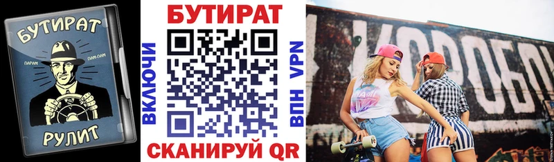 магазин продажи Пущино БУТИРАТ оксибутират