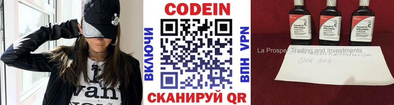 Codein напиток Lean (лин)  сайты даркнета клад  Пущино  mega сайт 