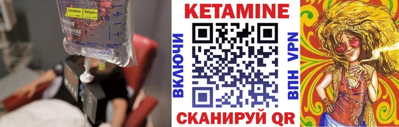 КЕТАМИН ketamine  Пущино 