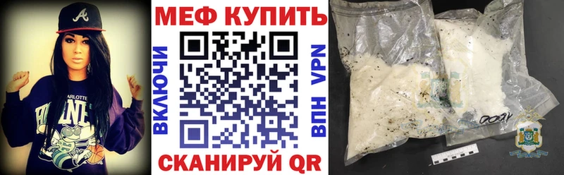 купить закладку  Пущино  hydra ссылки  Мефедрон мяу мяу 