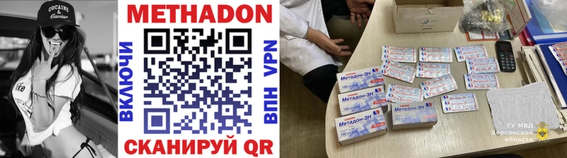 Метадон VHQ  Пущино 